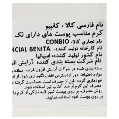 کرم ضد لک 40 میلی لیتر - Image 2