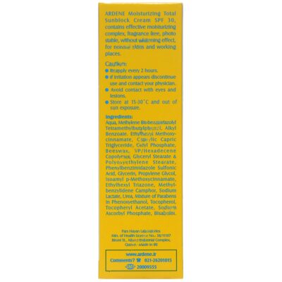 کرم ضد آفتاب مرطوب کننده SPF30 آردن - Image 3