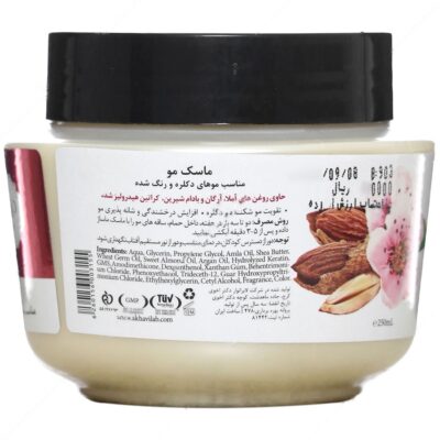 ماسک موی رنگ شده دیپ سنس - Image 2