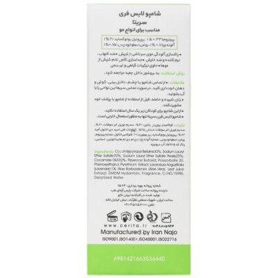 شامپو لایس فری - Image 3