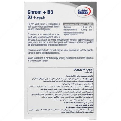 کروم پلاس ب3 - Image 2