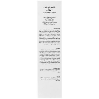 شامپو رفع شوره موی چرب - Image 2