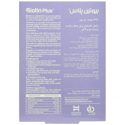 بیوتین پلاس - Image 2