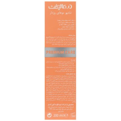 شامپو موهای وزدار ویتا فریز - Image 2