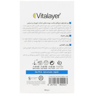 پن مرطوب کننده هیدراویت - Image 3