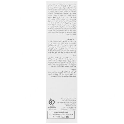 کرم شقاق سینه 30 گرم - Image 2