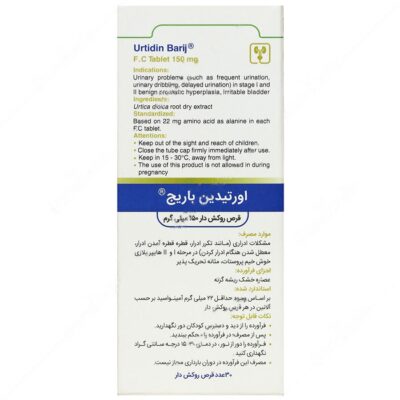 اورتیدین - Image 2