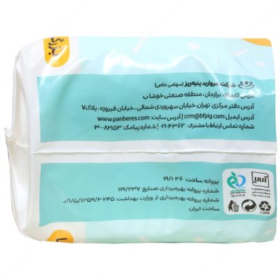نوار بهداشتی بالدار بزرگ مشبک خیلی نازک - Image 3