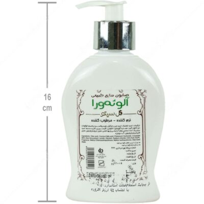 صابون مایع طبیعی آلوئه ورا - Image 2