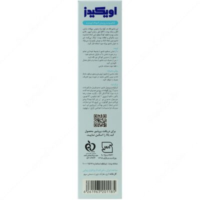 شامپو سر و بدن کودک اویدرم - Image 2