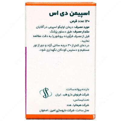 اسپیمن دی اس - Image 3