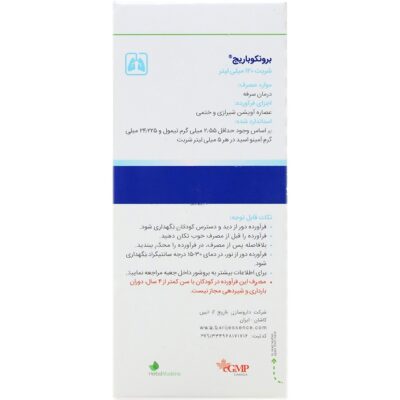 برونکوباریج - Image 2