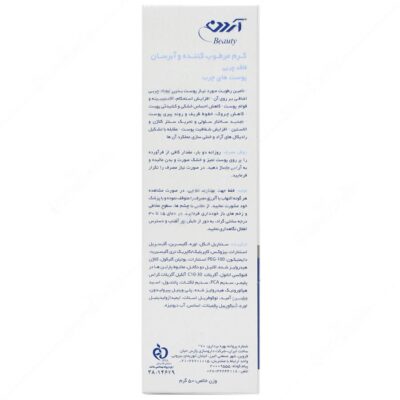 کرم مرطوب کننده و آبرسان اچ آ فاقد چربی 50 گرمی - Image 2