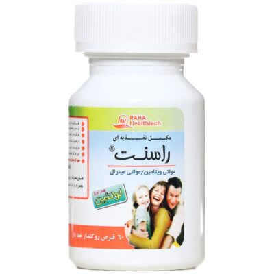 مولتی ویتامین عمومی - راسنت