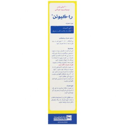 سوسپانسیون را کیوتن - Image 2