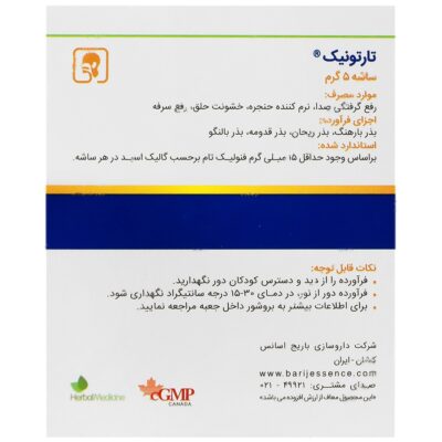 تارتونیک - Image 2
