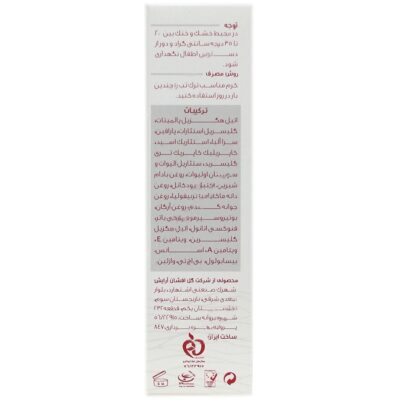 کرم مناسب ترک لب ثمین - Image 3