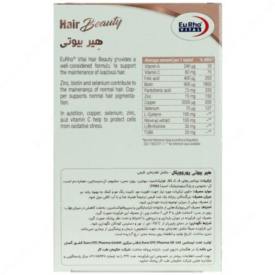 هیر بیوتی - Image 2