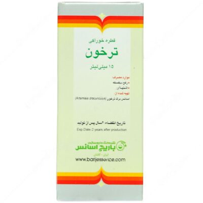 قطره خوراکی ترخون - Image 2