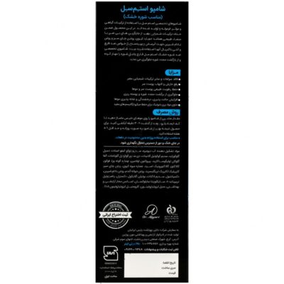 شامپو مناسب شوره خشک - Image 2