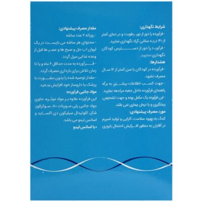 فرتی اینفورس ام - Image 3