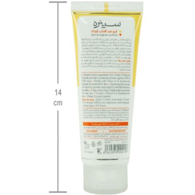 کرم ضد آفتاب کودک سینره SPF30 - Image 2