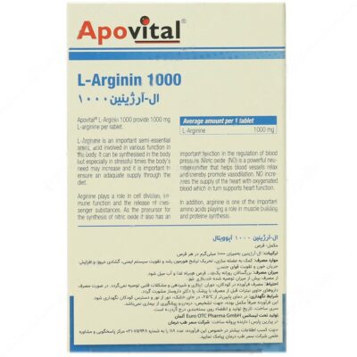 ال آرژینین آپوویتال 1000 میلی گرم - Image 2