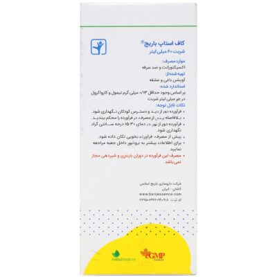 کاف استاپ - Image 2