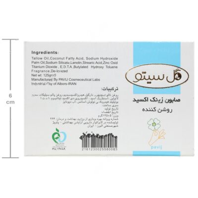صابون زینک اکسید - Image 2