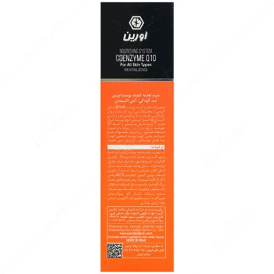 سرم تغذیه کننده پوست کیوتن بایوویت - Image 3