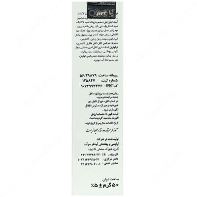 کرم ترک دست و پا 50 گرمی - Image 2