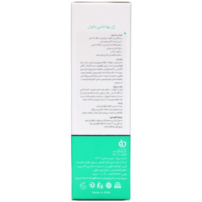 ژل بهداشتی بانوان اینتیم ژنیتال - Image 2