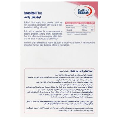 اینوزیتول پلاس - Image 2