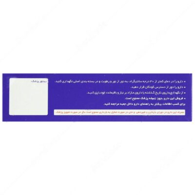 ویتامین ب2 کارن 100 میلی گرمی - Image 2