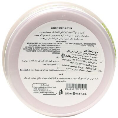 کره بدن انگور - Image 2