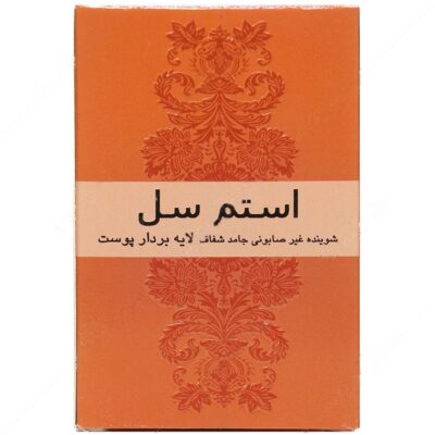 لایه بردار و اسکراب - پن شفاف لایه بردار پوست