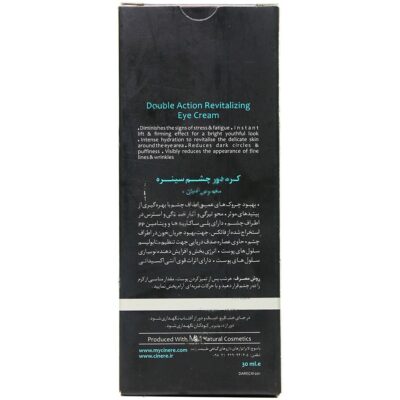 کرم دور چشم مخصوص آقایان - Image 2