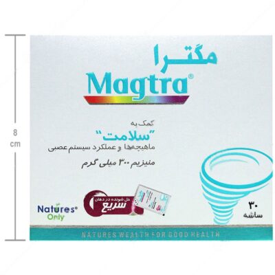مگترا - Image 4
