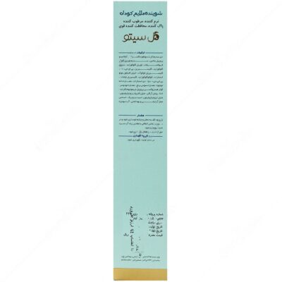 شوینده ملایم کودک - Image 2