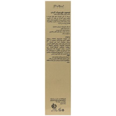 لوسیون رفع چروک گردن - Image 2