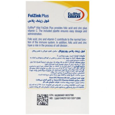 فول زینک پلاس - Image 3