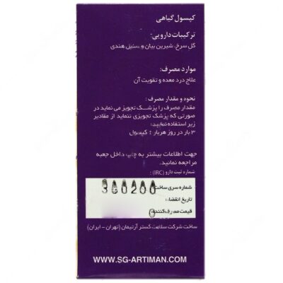 آرتی گاستریت - Image 2