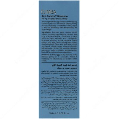 شامپو ضد شوره کلیمبا پوست سر خشک - Image 2