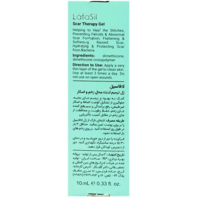 ژل ترمیم کننده محل زخم و اسکار لافاسیل - Image 2