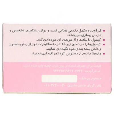 ایویژل 400 - Image 3