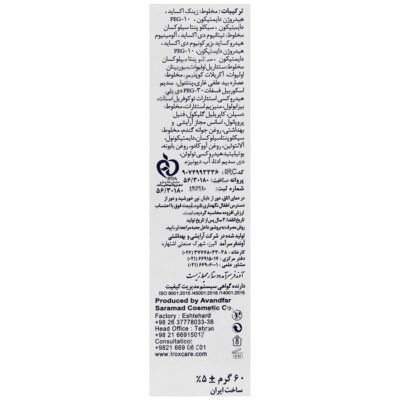 لوسیون ضد آفتاب فیزیکال کودکان SPF40 - Image 2