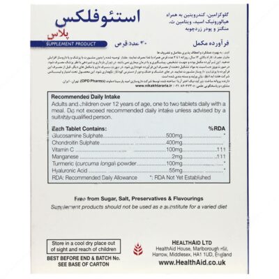 استئو فلکس پلاس - Image 2