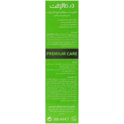 شامپو ضد شوره موی چرب ویتا کر - Image 3