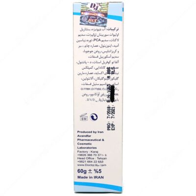کرم مرطوب کننده رنگی پوست چرب و مختلط - Image 3