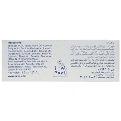 صابون آنتی باکتری تری کلوزان 0.3 درصد - Image 2